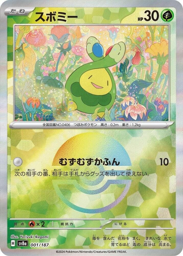 Budew (Mirror Foil) Holo Common SV8a: Terastal Fest ex 001/187 NM