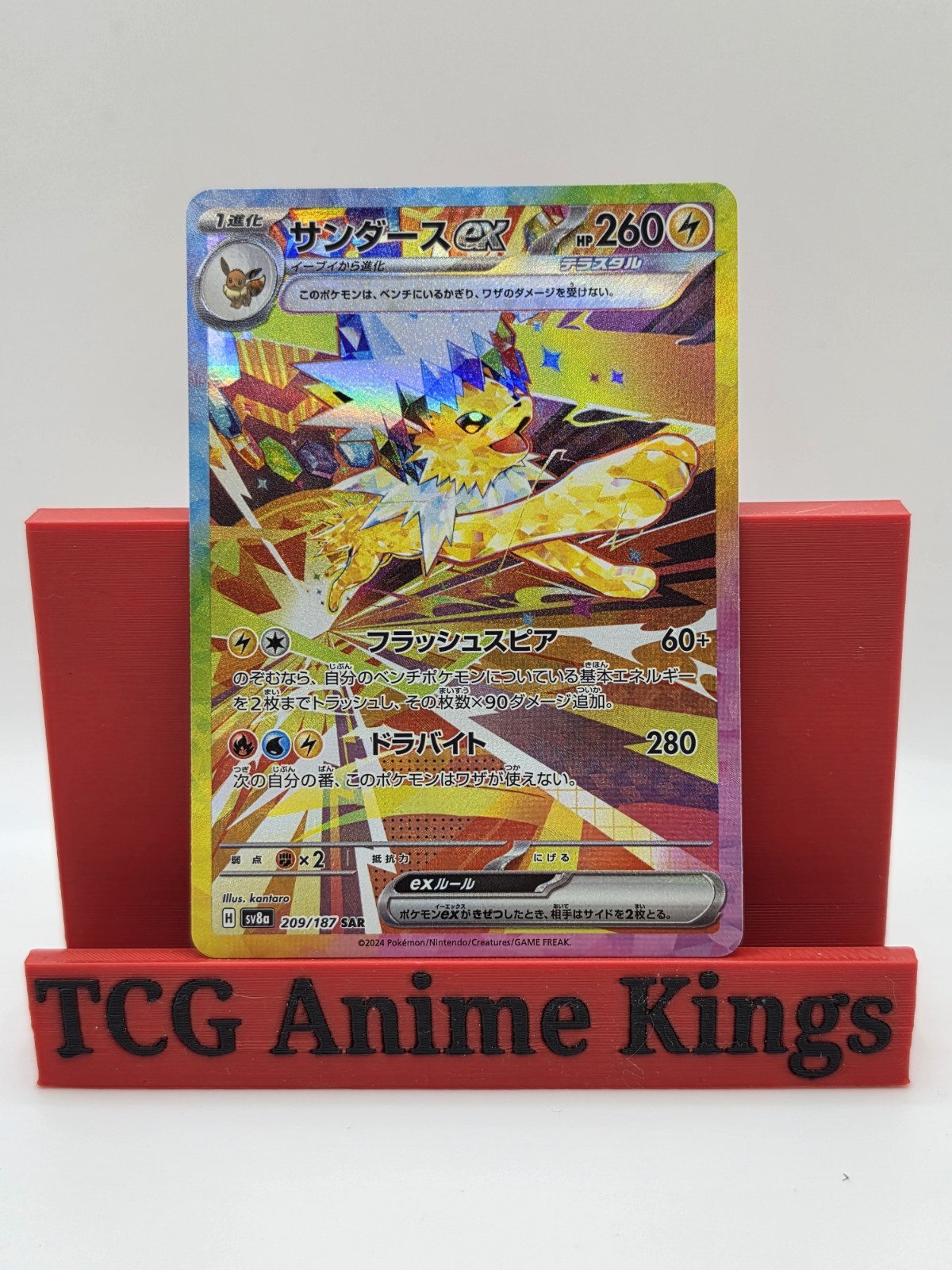 Pokemon Jolteon ex 209/187 SAR Full Art Holo JP SV8a Terastal Fest EX 2024