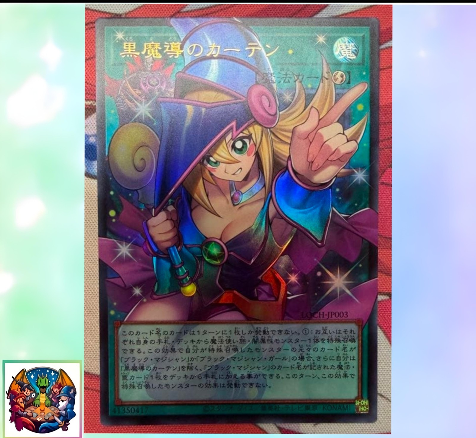 Dark Magical Curtain LOCH-JP003 UR Over Frame M/NM Holo Yugioh Japanese