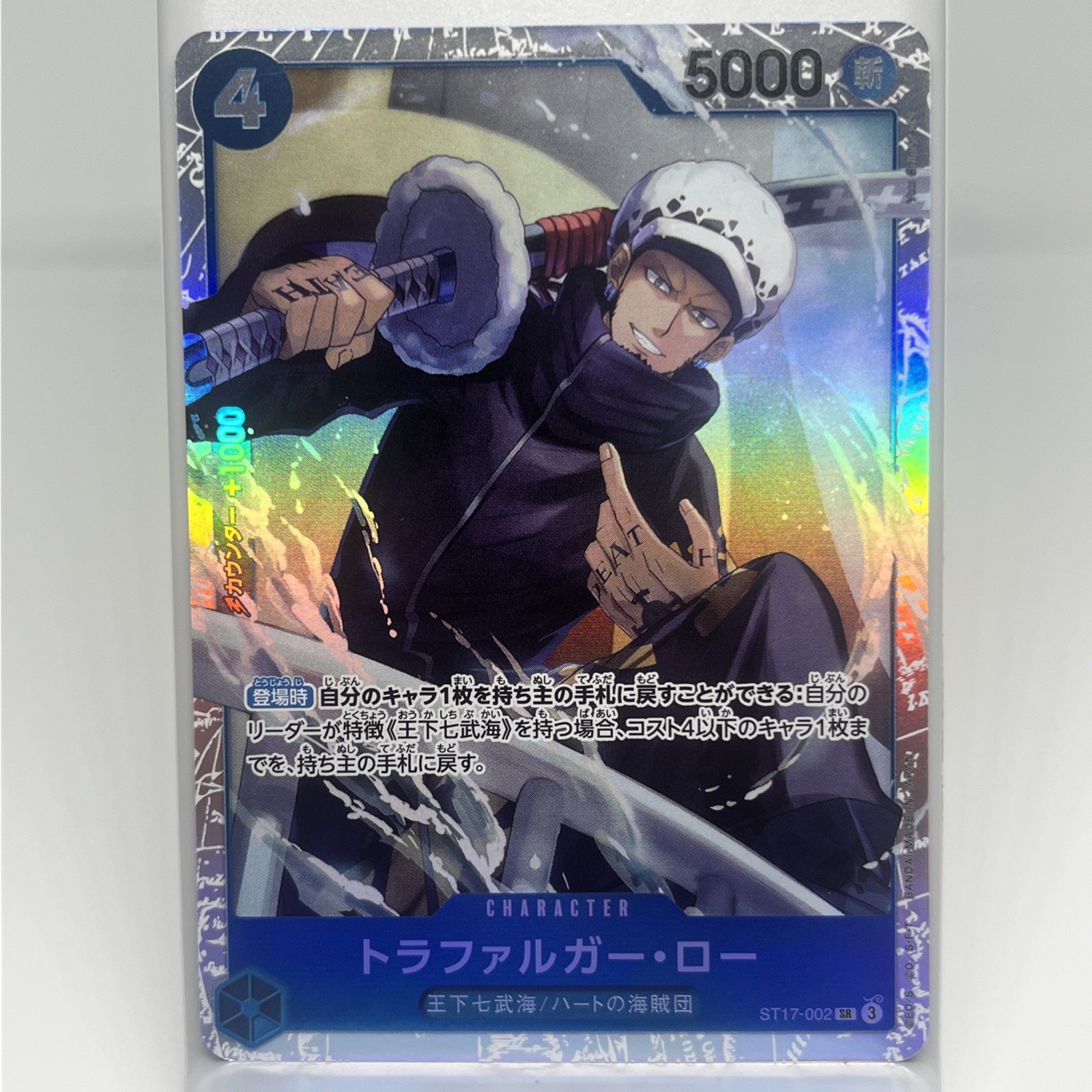 Trafalgar Law SR ST17-002 Alt Art PRB-02 One Piece TCG The Best Vol.2 JAPANESE N