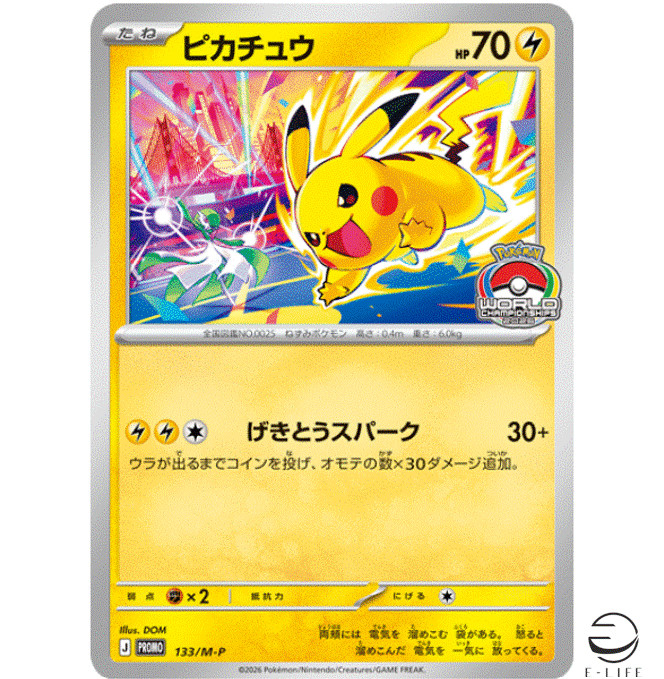 Pikachu 133/M-P GYM PROMO Pokemon Card Japanese