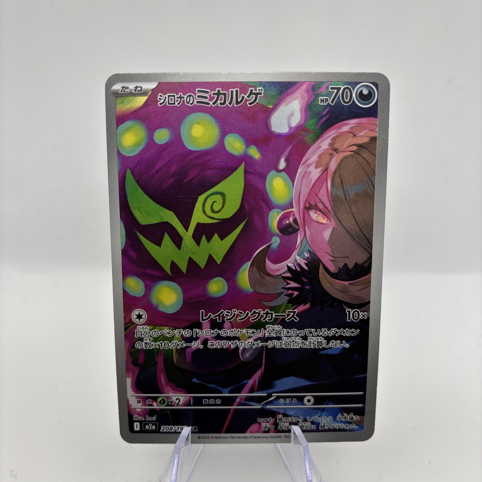 Pokemon: Cynthia’s Spiritomb – 208/193 – M2a: High Class: MEGA Dream ex Art Rare