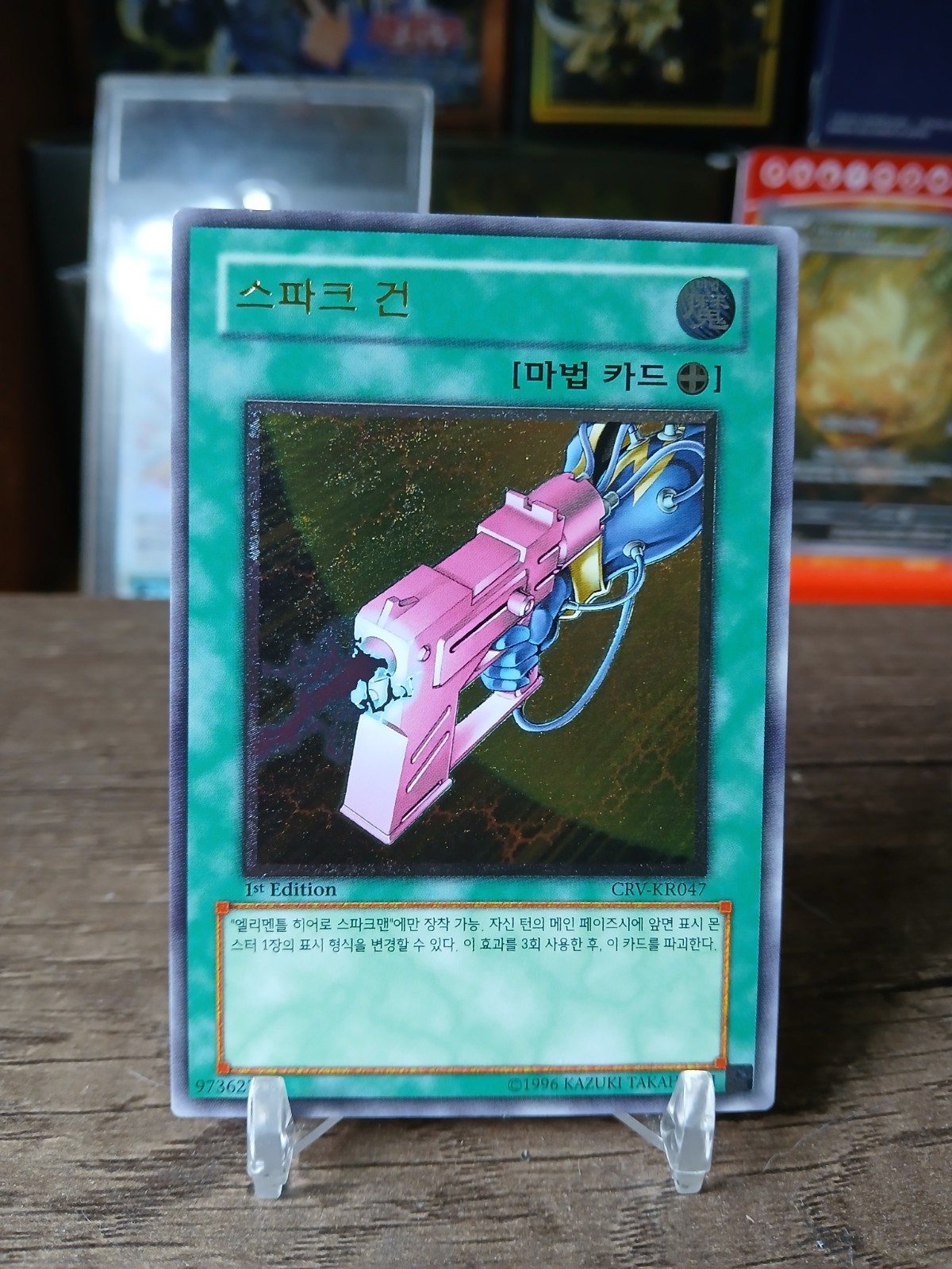 Spark Blaster CRV-KR047 Ultimate Rare 1st Edition NM Korean US Seller!