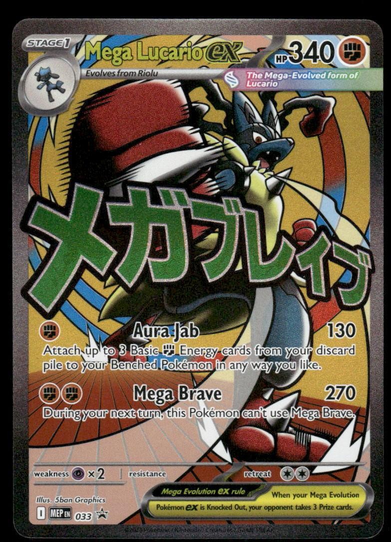 ME: Mega Evolution Promo #033 Mega Lucario ex