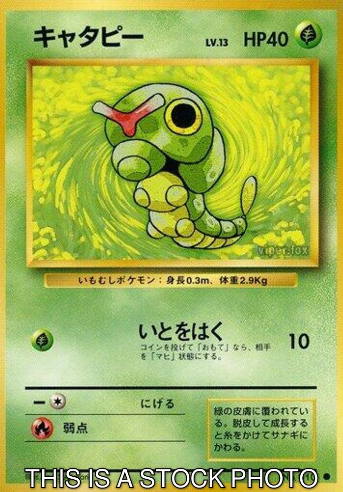 Caterpie 001/051 Expansion Pack Pokemon Japan HP