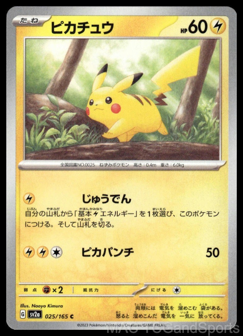 Pikachu 025/165 SV2a: Pokemon Card 151 Pokemon TCG Japanese NM