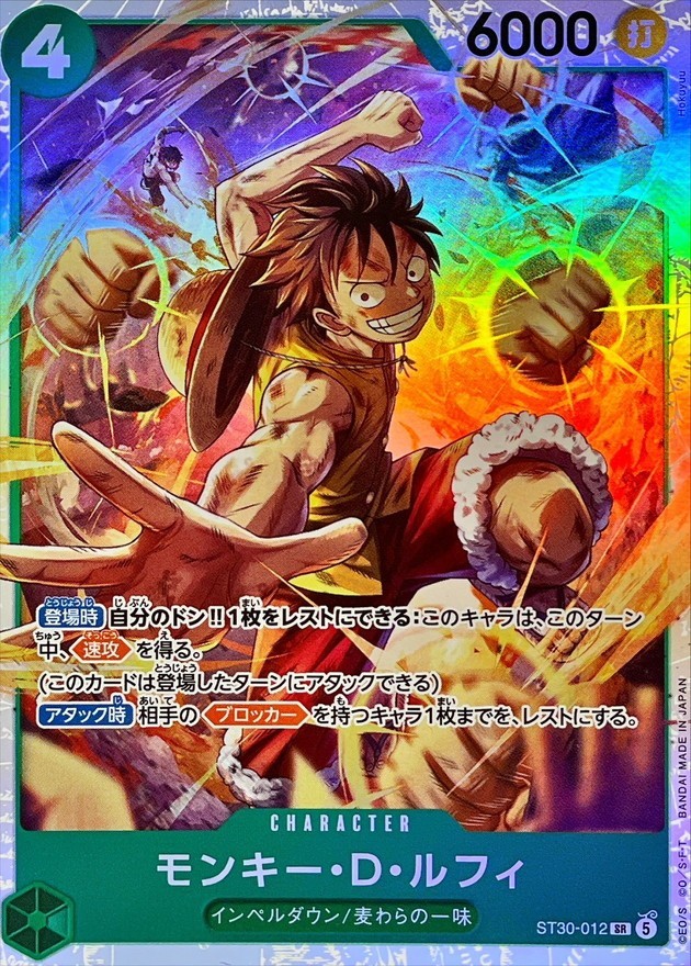 One piece card ST30-012 Monkey D. Luffy SR Start Deck EX (Luffy & Ace) Japanese