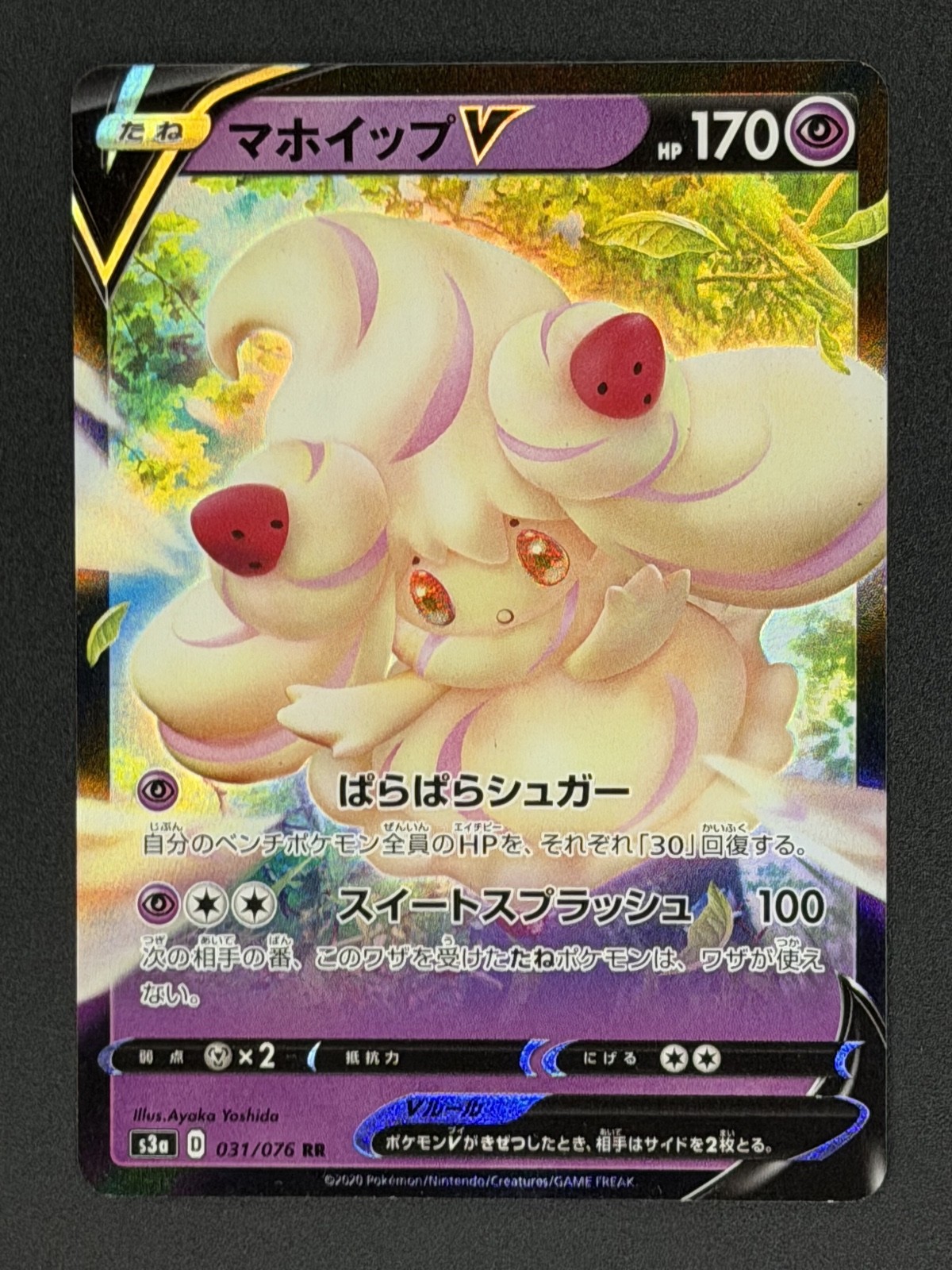 Alcremie V Holo Double Rare S3a: Legendary Heartbeat 031/076 NM