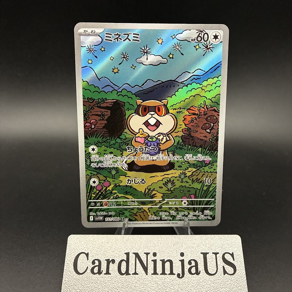 2025 Near Mint Pokemon Patrat AR 151/086 Japanese SV11W White Flare