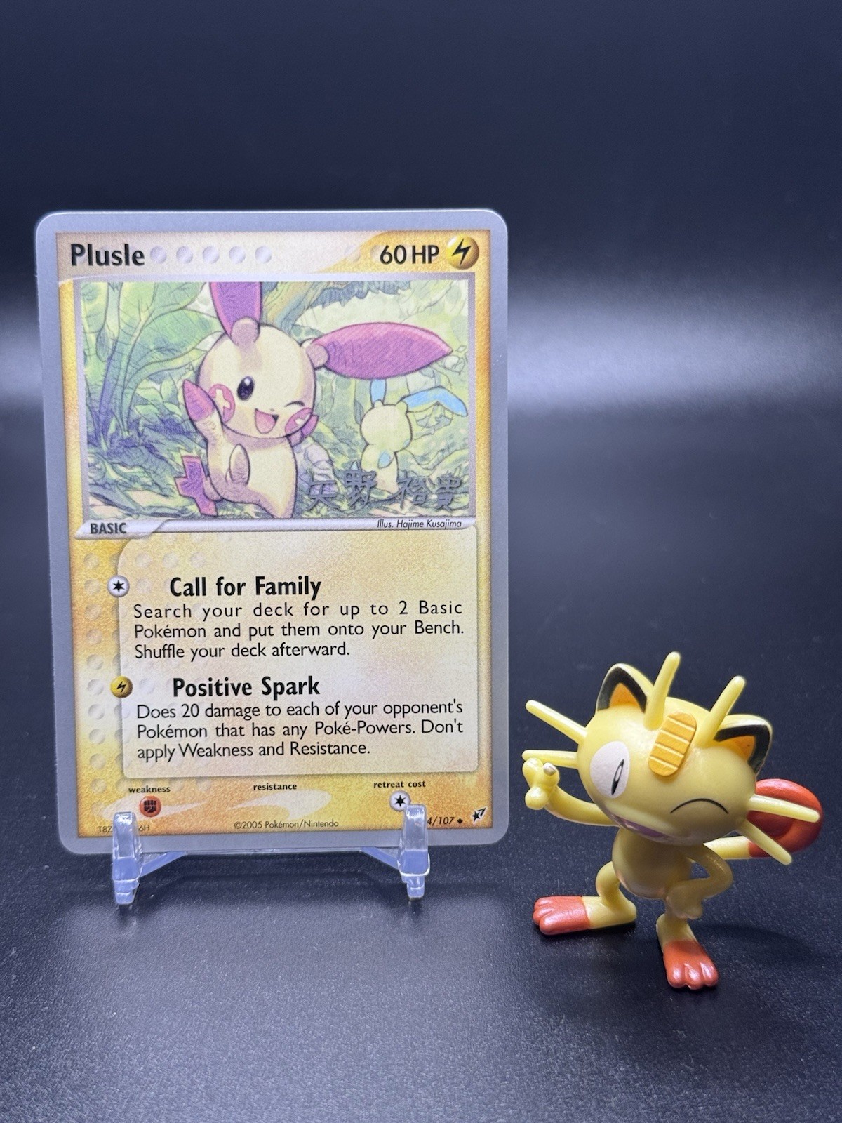 Plusle – 2006 (Hiroki Yano) 44/107 Pokemon World Championship Decks Regular – NM