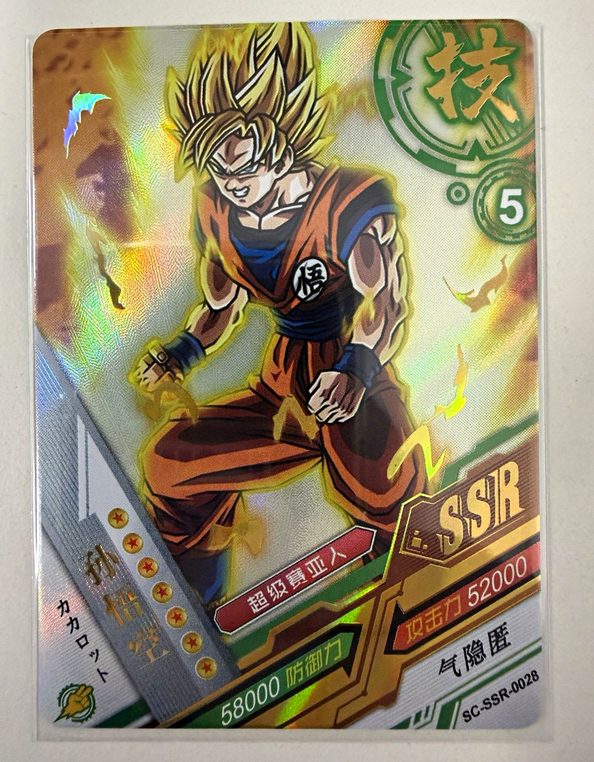 Dragon Heroes Son Goku SC-SSR-0028 SSR Holo Hero Card Dragon Ball
