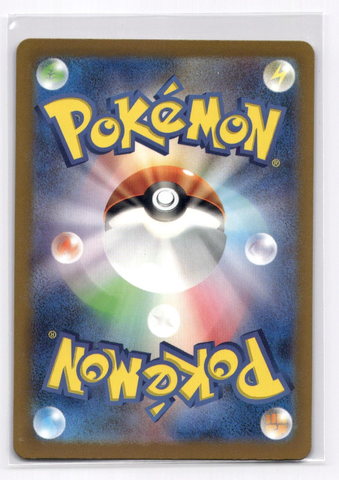 Rika 088/062 – Special Art Rare Raging Surf Pokemon NM