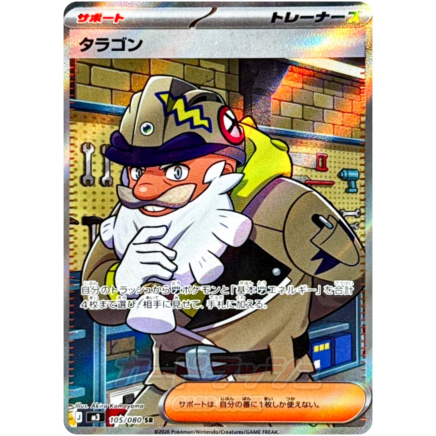Nihil Zero SR Complete Set of 18 093-110/080 M3 – Pokemon Card Japanese