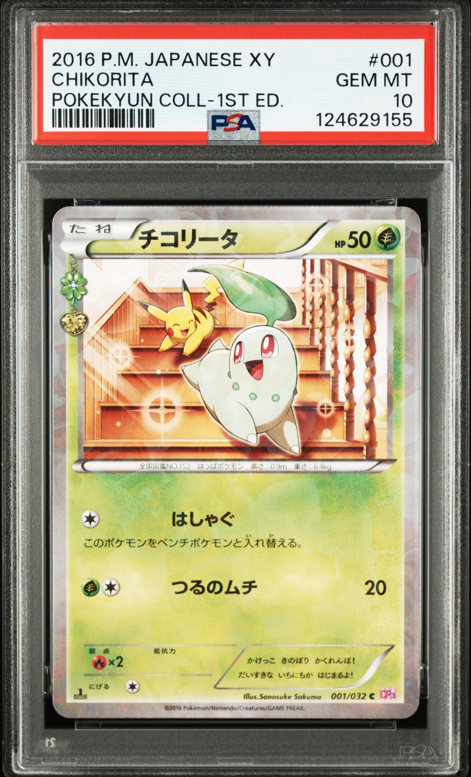 2016 POKEMON JAPANESE XY POKEKYUN COLLECTION 1ST EDITION #001 CHIKORITA PSA 10