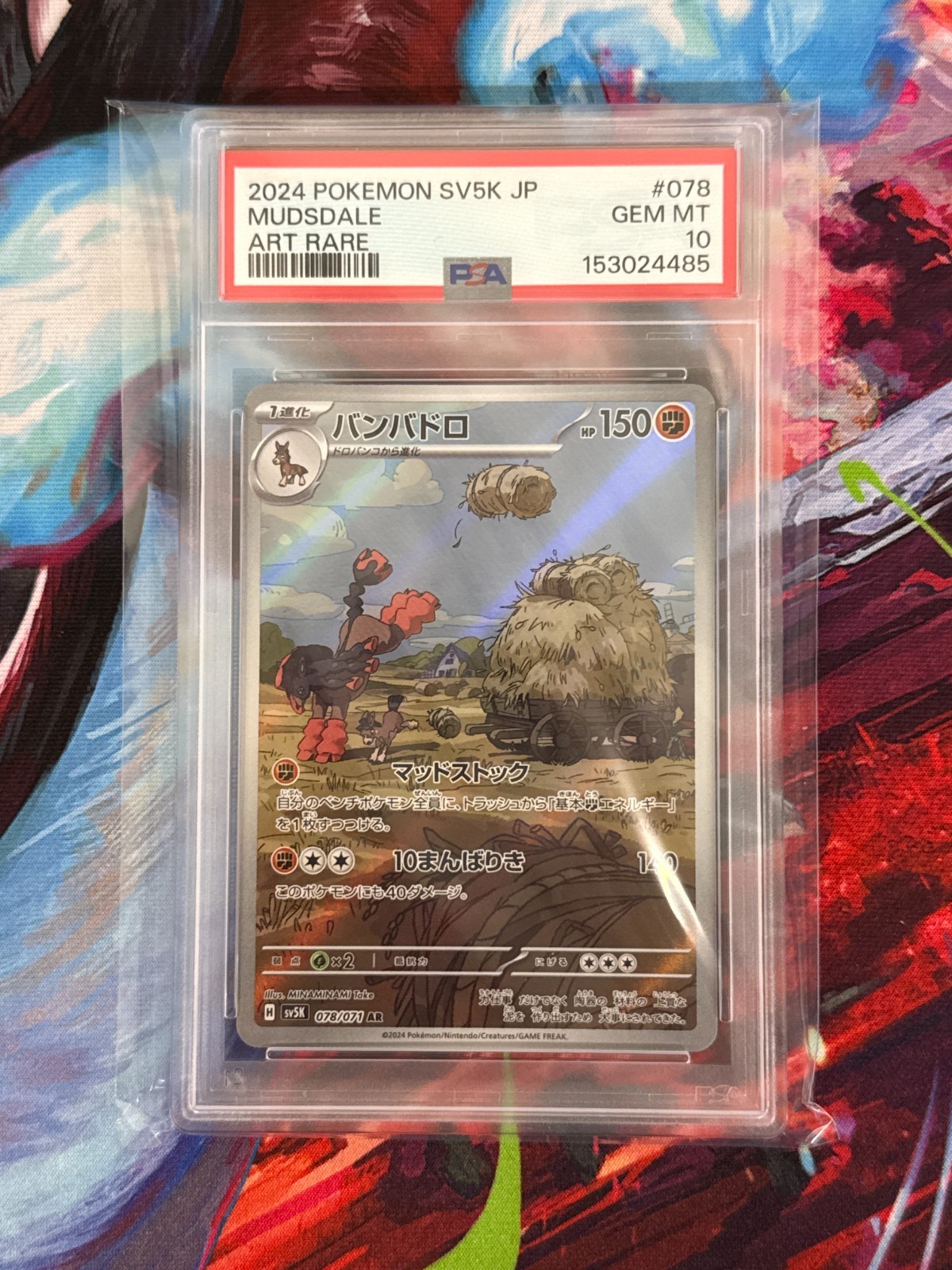 2024 Pokémon Japanese Mudsdale AR #078/071 PSA 10 Gem Mint Art Rare SV5K