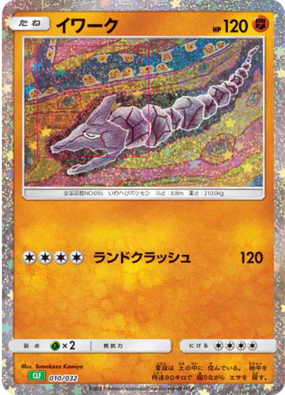 Onix 010/032 CLF Pokemon Card Game Classic Venusaur & Lugia ex Deck [Near Mint]