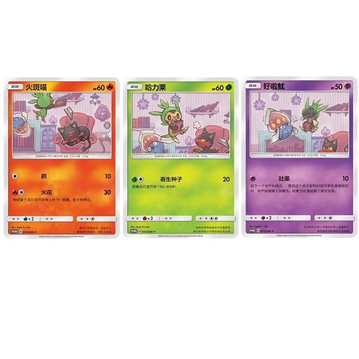 IN STOCK Pokemon Chinese Litten Chespin Inkay SM-P013-015 PROMO Set of 3