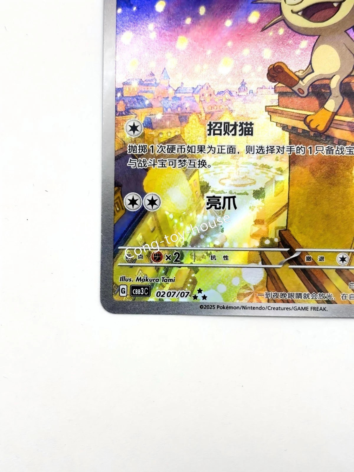 IN STOCK Pokemon Chinese Exclusive Meowth CBB3C-02 07/07 Gem Pack Vol.3