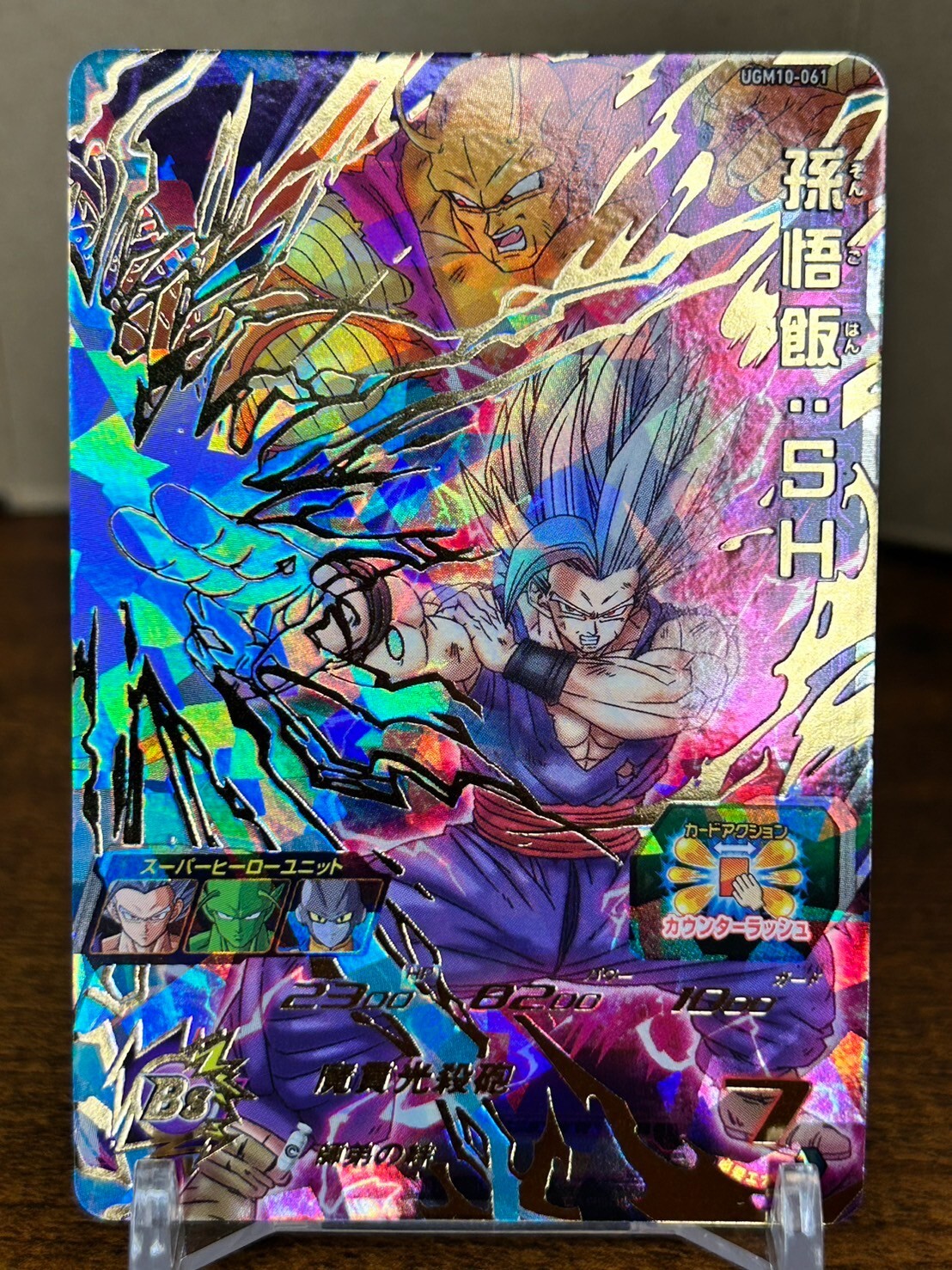 Bandai Super Dragon Ball Heroes cards UGM10-061 Son Gohan:SH Beast UR