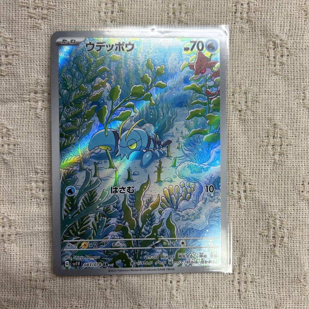Pokemon Card Japanese – Clauncher AR 083/078 SV1V Violet ex NM Japan JP