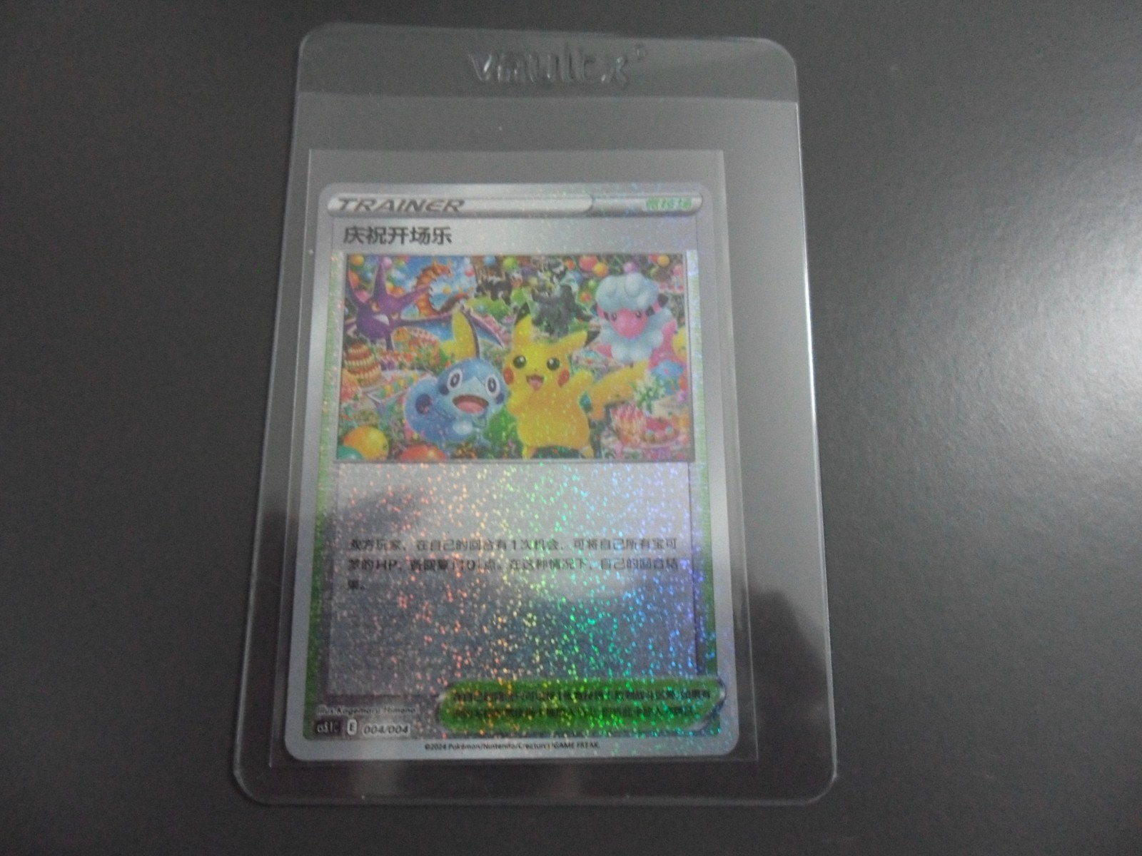 Rare Pikachu Chinese Celebration Fanfare Pokemon 004/004