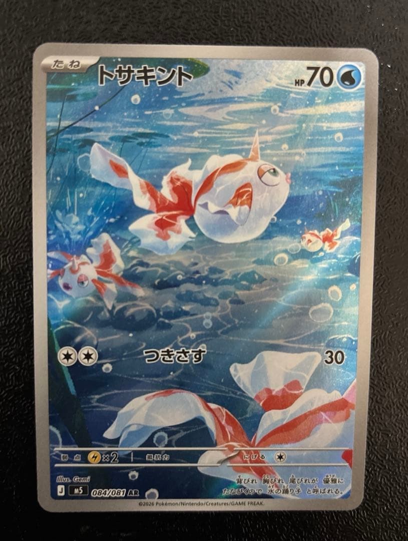 Goldeen AR M5 Abyss Eye Pokemon Card 084/081 Japanese Pre sale Near Mint