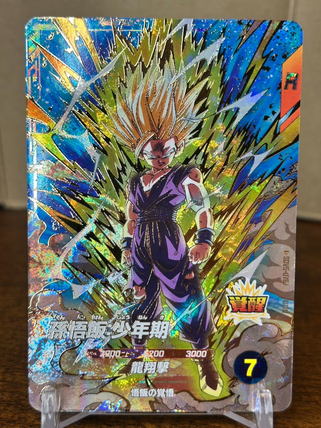 Bandai Dragon Ball Super Divers cards SDV5-076 Son Gohan SSJ2 GDR Trading card