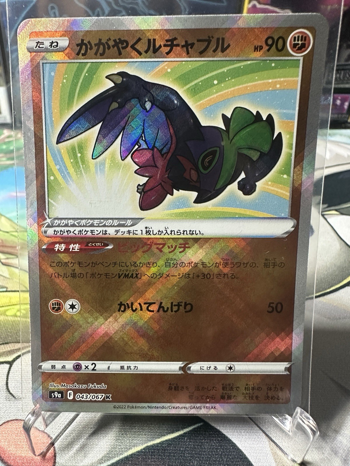 Pokemon Sparkling Hawlucha (JP) 043/067 Battle Region Rare NM