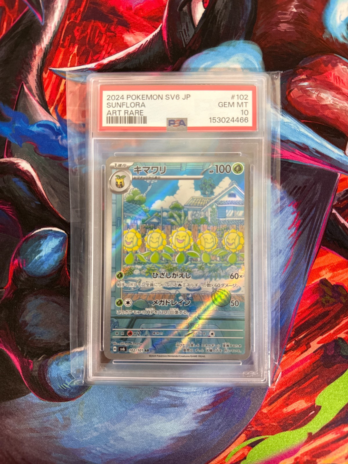 2024 Pokémon Japanese Sunflora AR #102/101 PSA 10 Gem Mint Art Rare SV6