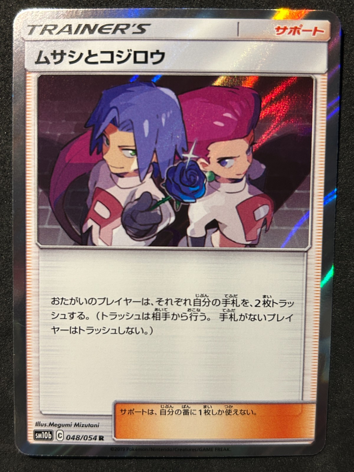 [NM] Jessie & James 048/054 Holo Rare SM10b: Sky Legend Japanese Pokemon Card