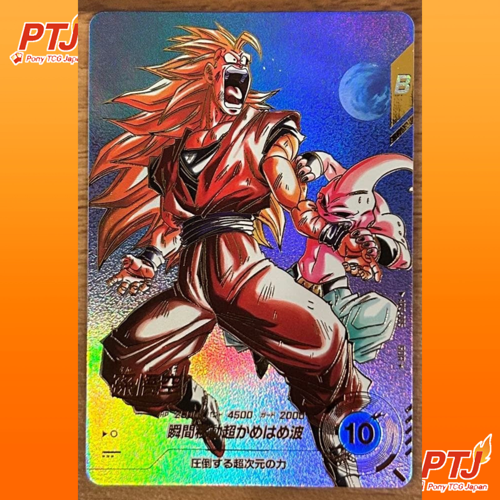 Dragon Ball Super Divers AP3-005 Son Goku GDR Parallel Advance Pack Card