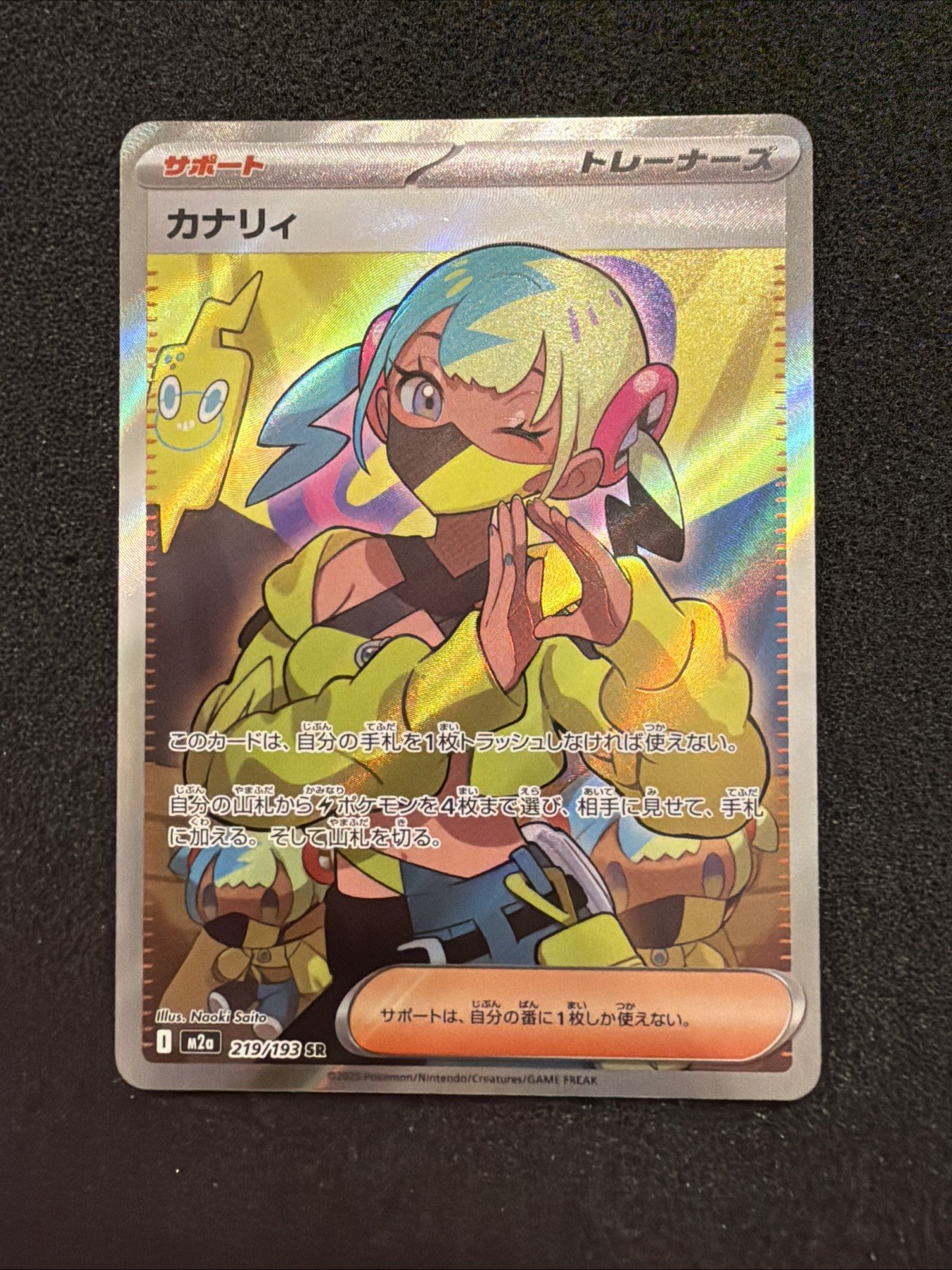 Canari 219/193 MEGA Dream ex- Super Rare Holo SR- Pokemon Japanese- Near Mint