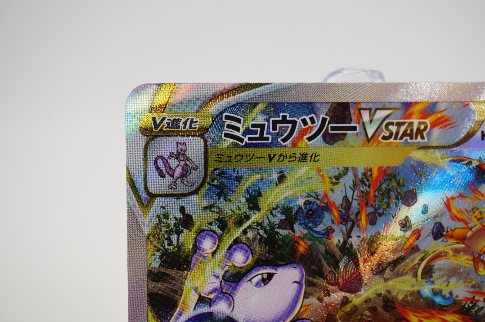 NM Mewtwo 221/172 Vstar Universe Special Art Rare SAR Pokemon Card Japanese