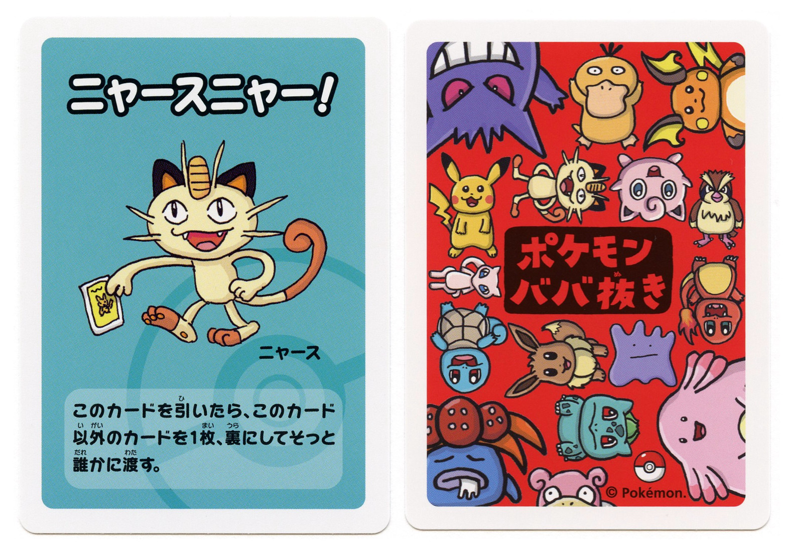 2019 Meowth Pokemon Old Maid Japanese Red Back Promo Playing Card NM