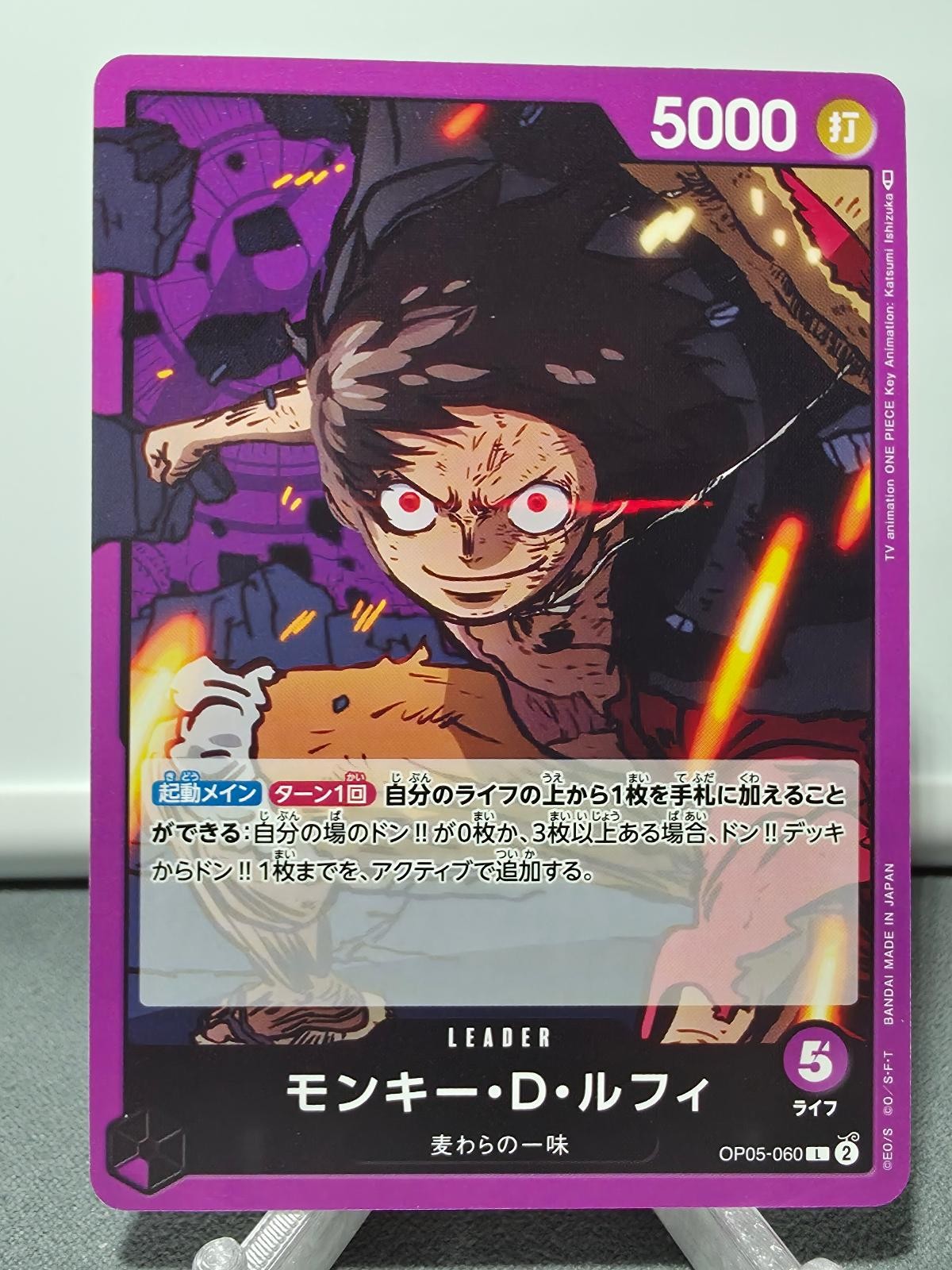 Monkey.D.Luffy OP05-060 Leader Awakening of the New Era One Piece Japanese NM