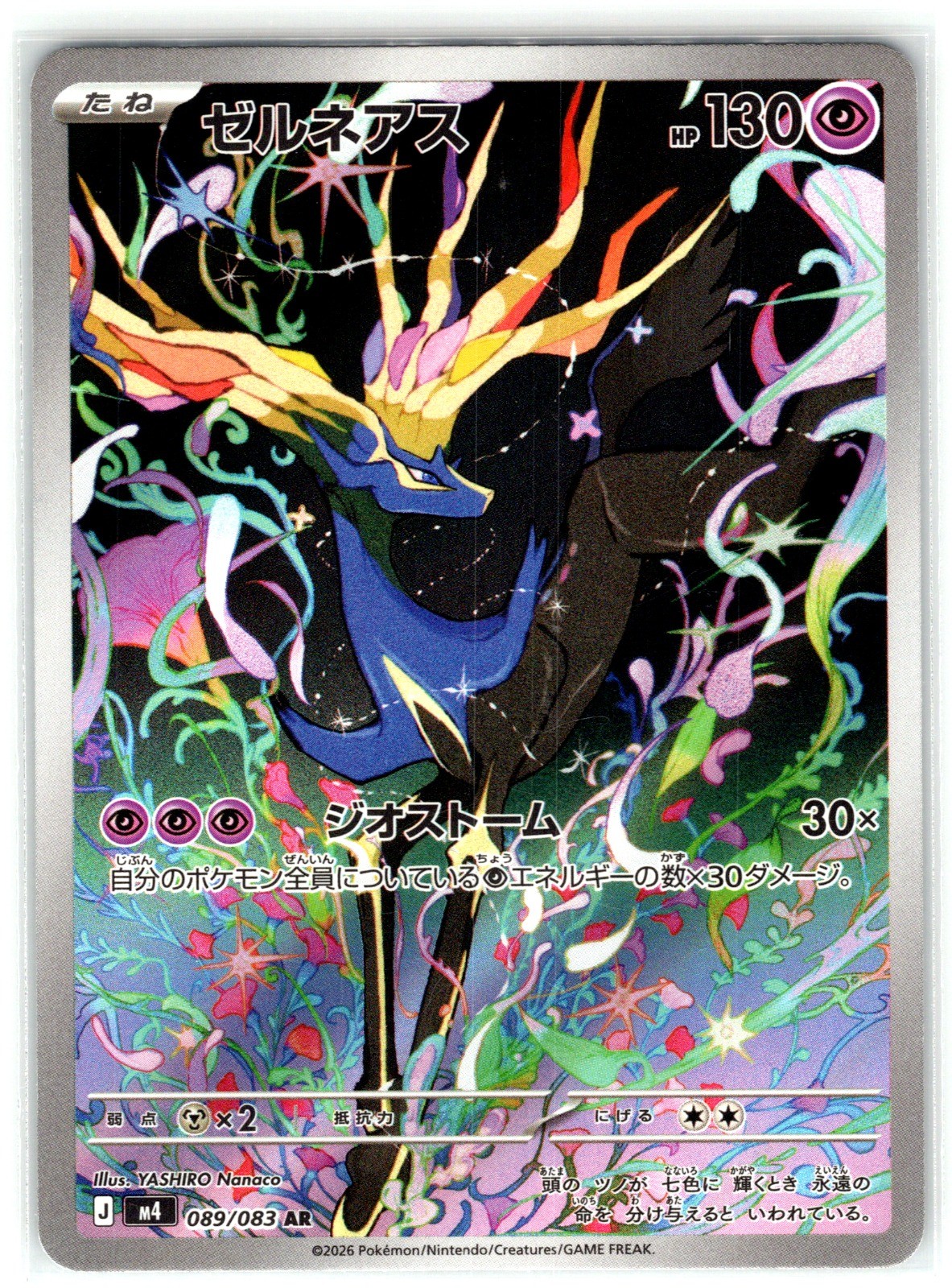Xerneas 091 IR Japanese 089 AR NM M4: Ninja Spinner Chaos Rising Pokemon