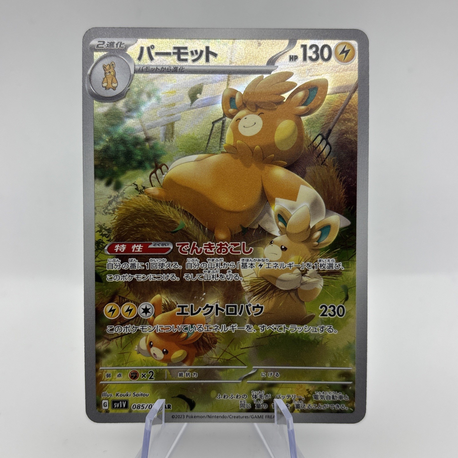 Pokemon Card Pawmot AR 085/078 SV1V Violet ex Japanese NM