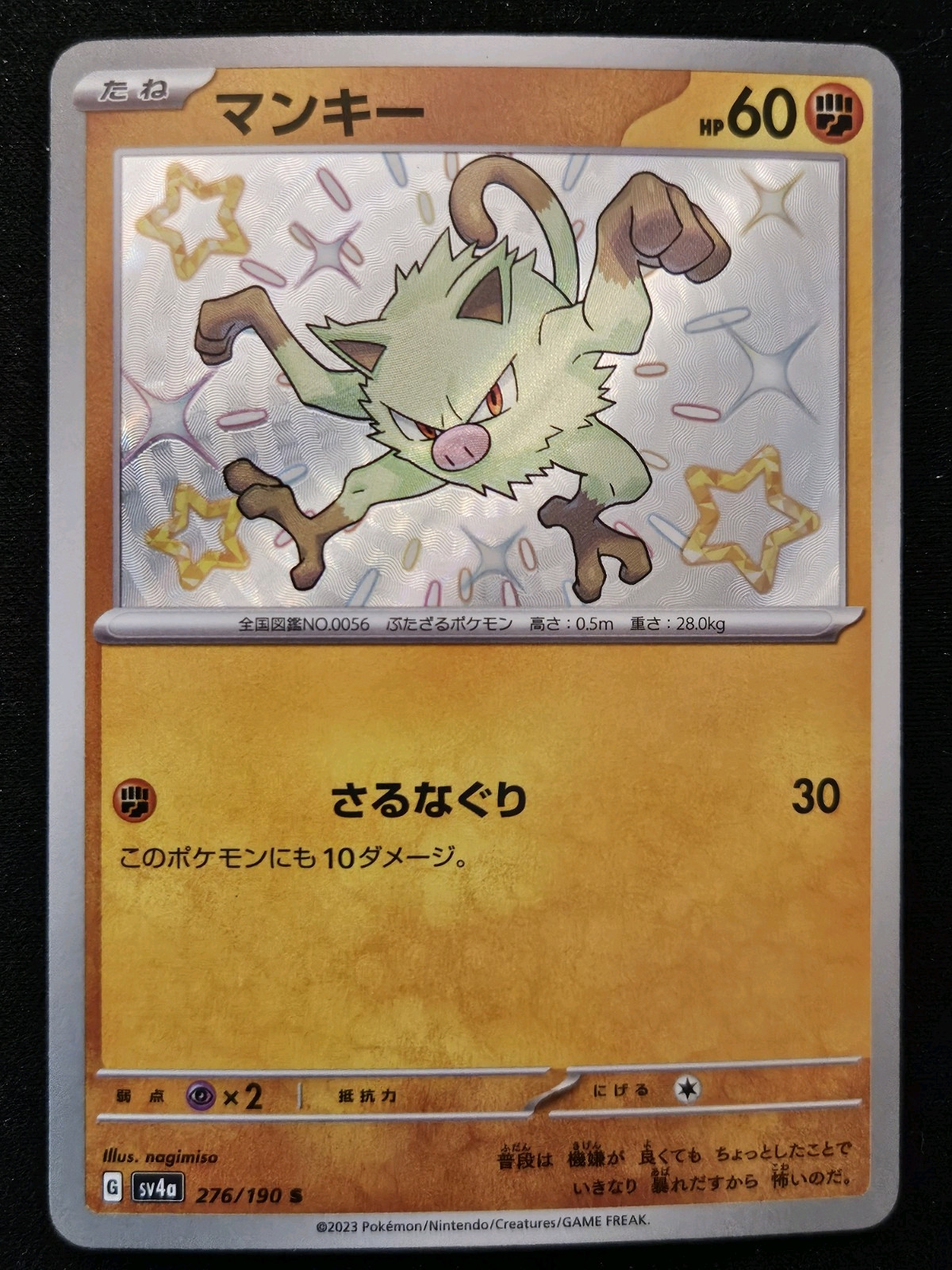 Japanese Mankey 276/190 sv4a Shiny Treasure ex Shiny Holo Rare Pokémon 2023 NM