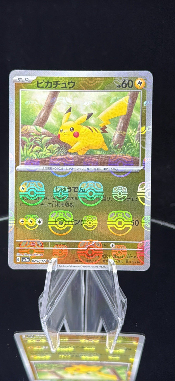Pikachu – (Master Ball Pattern) 025/165 Sv2a: Pokemon Card 151 Holo (Japanese)