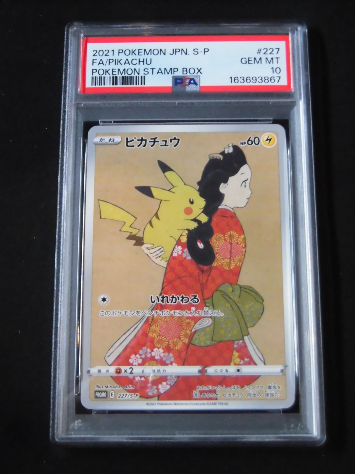 PSA 10 Pikachu 227/S-P Stamp Box Promo 2021 Pokemon card Japanese