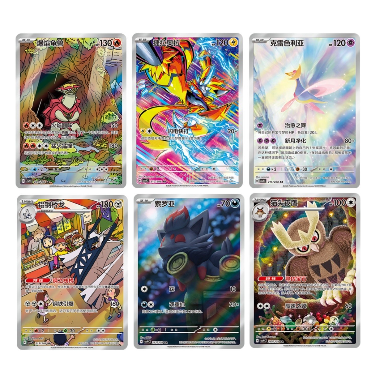 Pokémon TCG S-Chinese CSV9C 209-214 AR Holo Card NM 6pcs set
