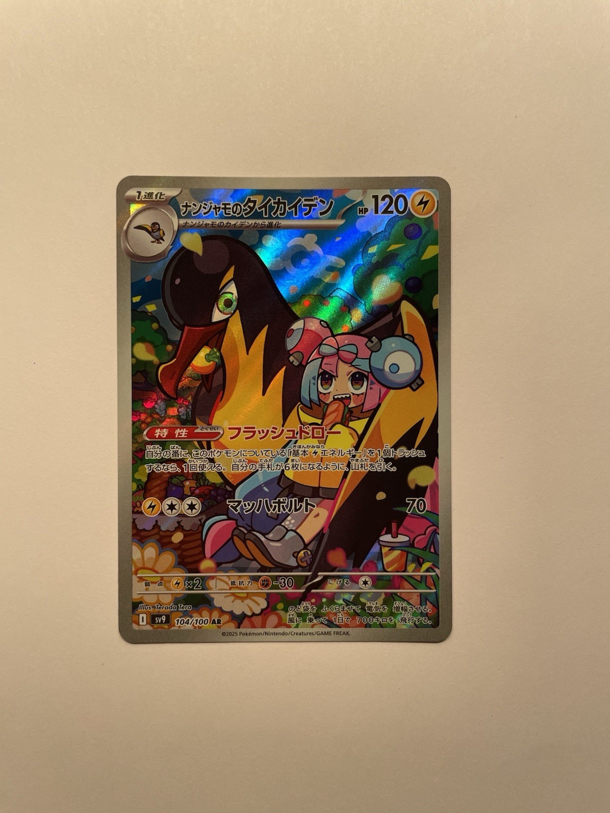 Iono’s Kilowattrel 104/100 AR SV9 Battle Partners Pokémon Japanese – US SELLER