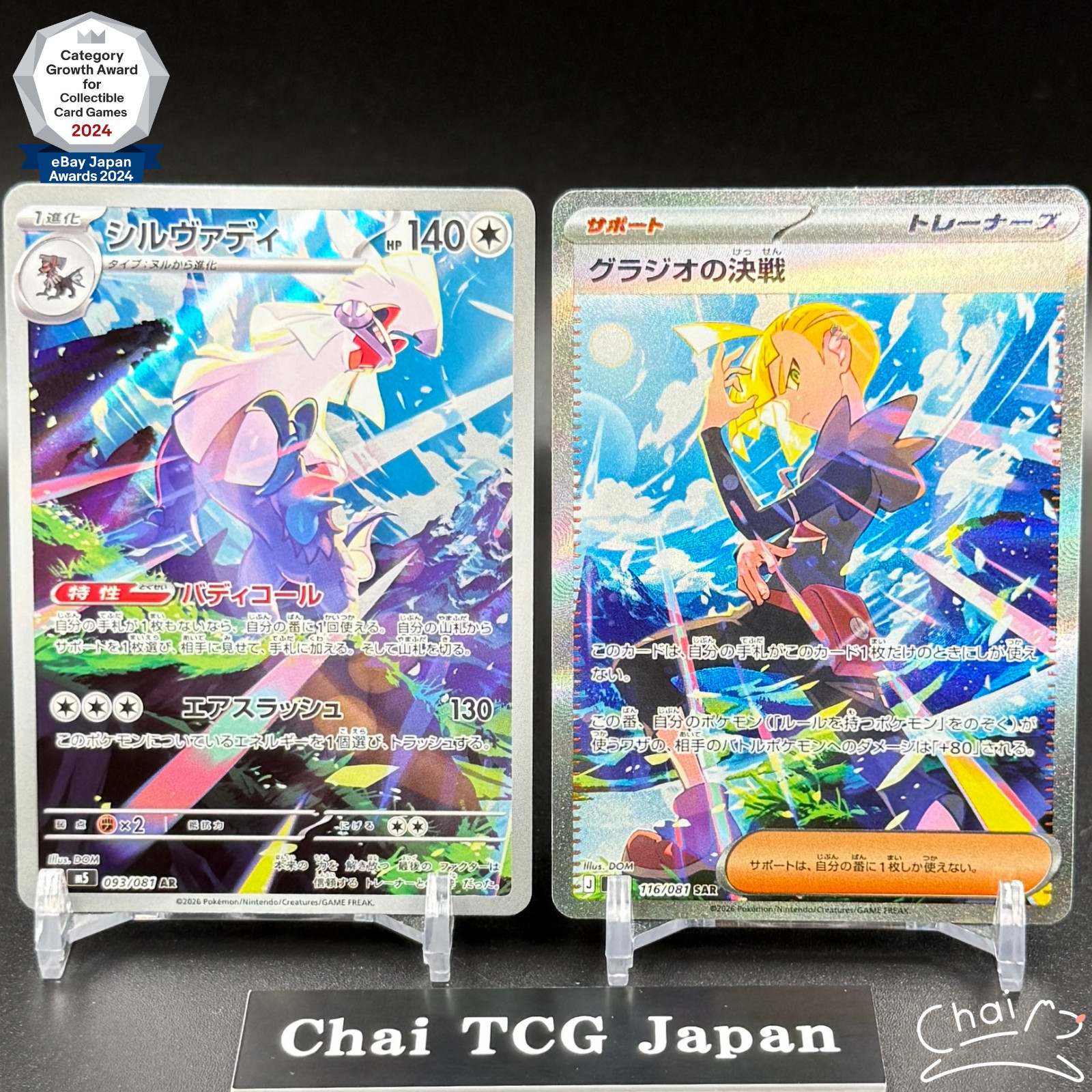 Gladion’s Decisive Battle SAR Silvally AR Set 116/081 Abyss Eye Pokemon Japanese