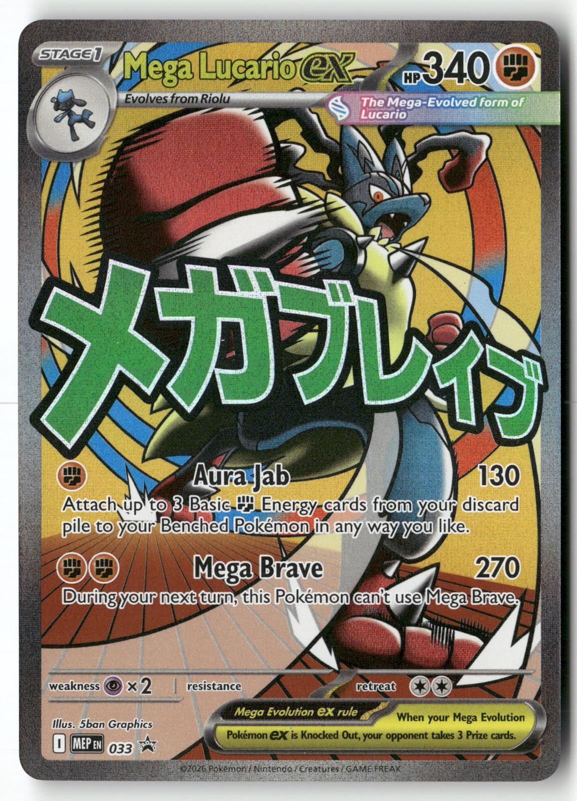 Mega Lucario ex 033 Holo Promo ME: Mega Evolution Promo Pokemon Near Mint