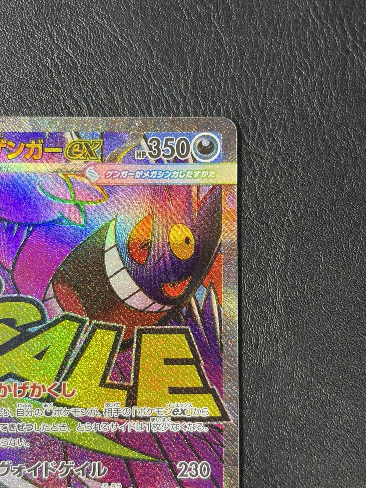 Mega Gengar ex 230/193 M2a: High Class Pack: Mega Dream Ex Holo (Japanese)