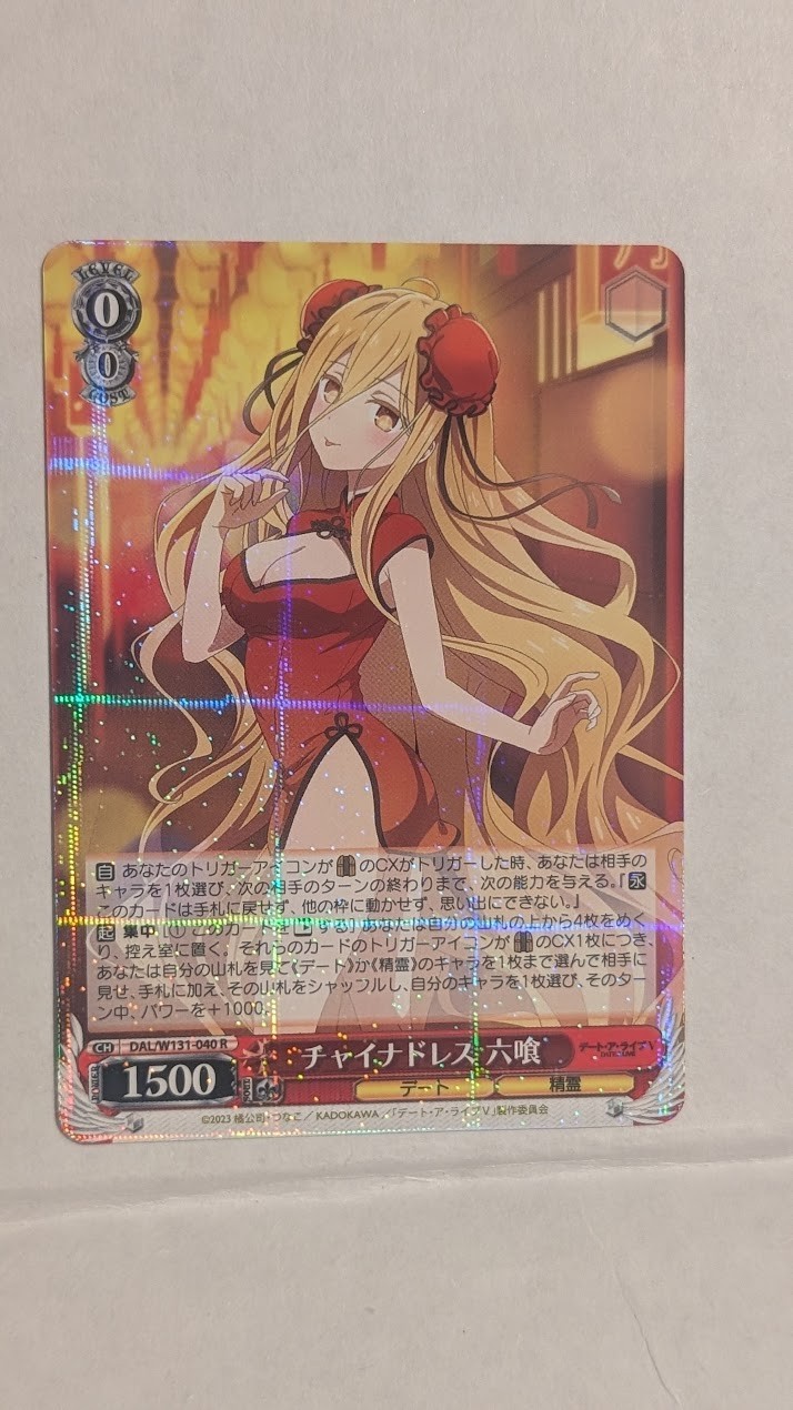 Weiss Schwarz Date A Live Vol. 3 Mukuro チャイナドレス 六喰 DAL/W131-040 R