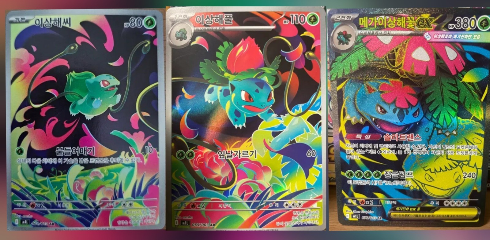 Mega Venusaur SR Bulbasaur Ivysaur AR 064 065 076/063 M1L Pokemon Card Korean