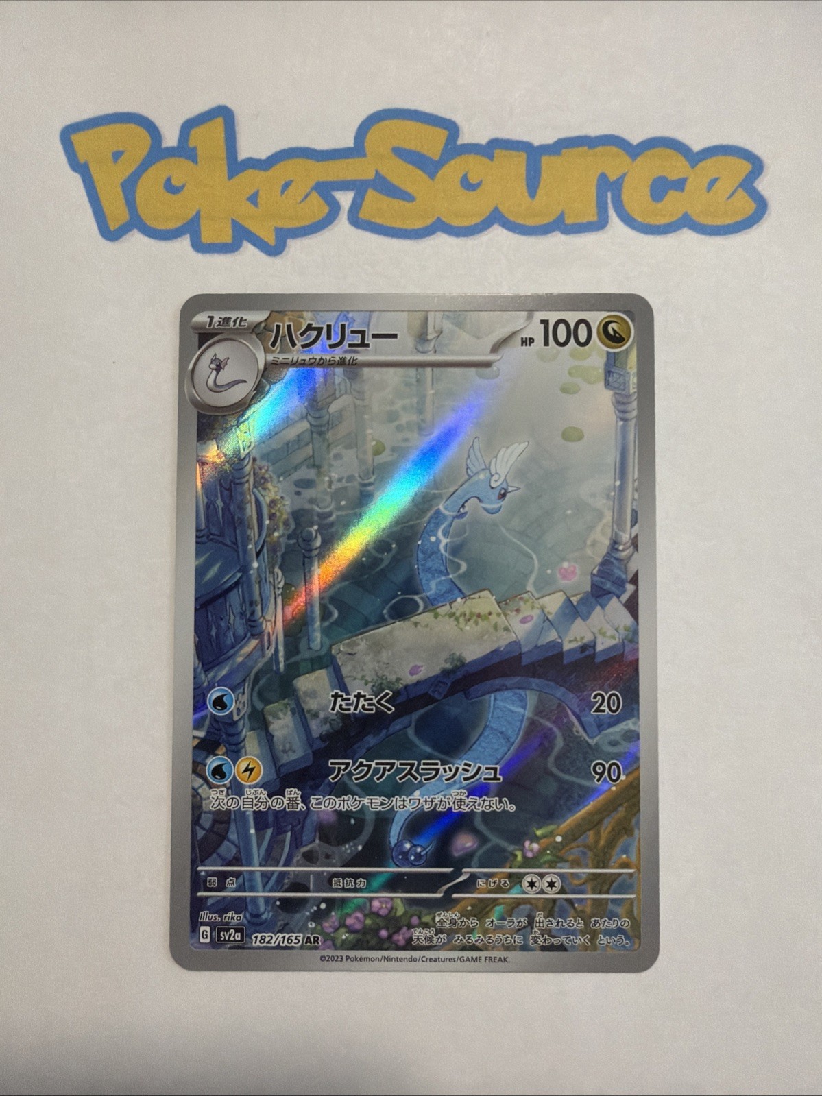 Dragonair 182/165 (Japanese) – Pokémon 151 – Art Rare – Near Mint / Mint
