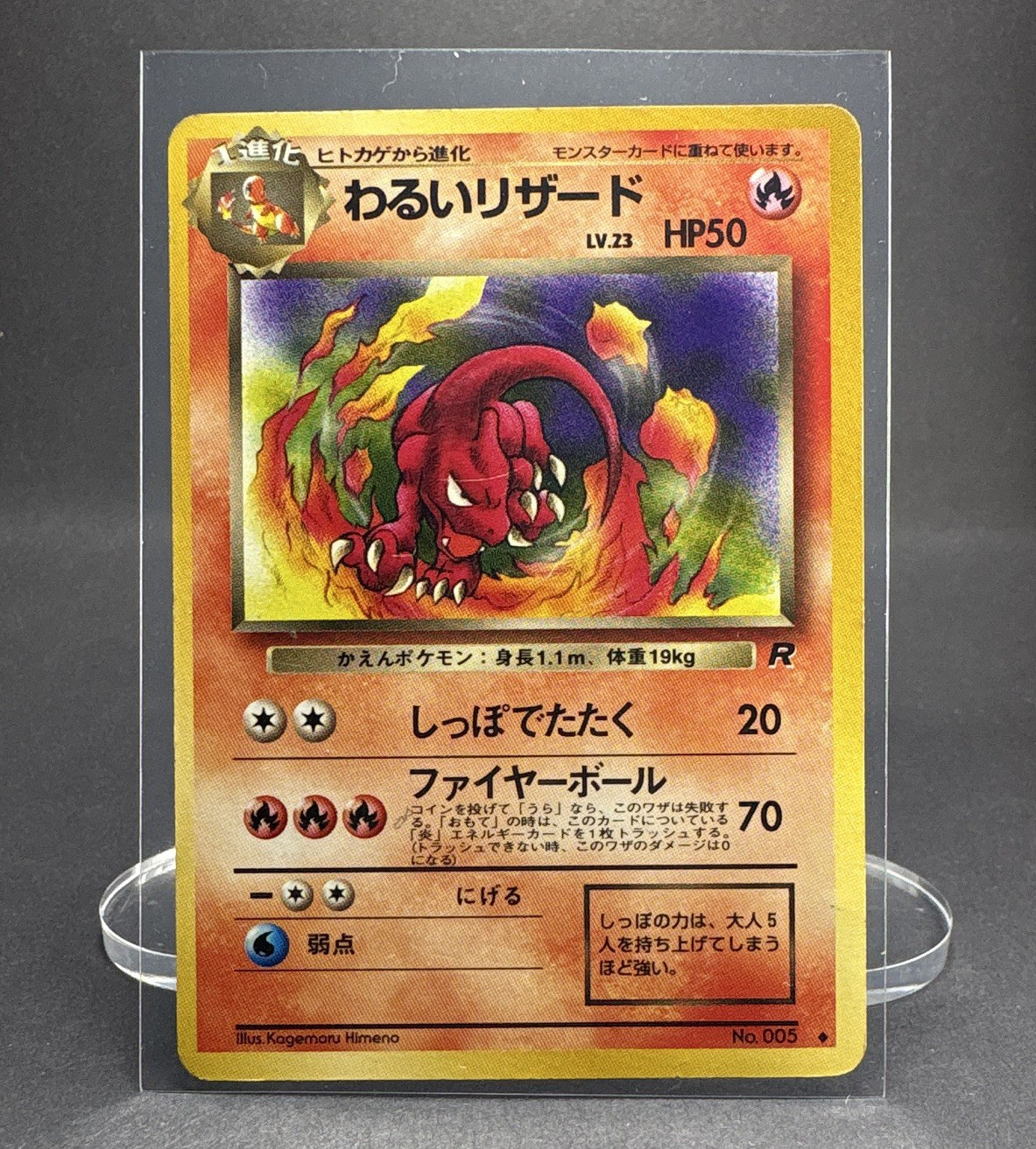 The Pokémon Company Dark Charmeleon 005 Rocket Gang Japanese Uncommon LP 🔥