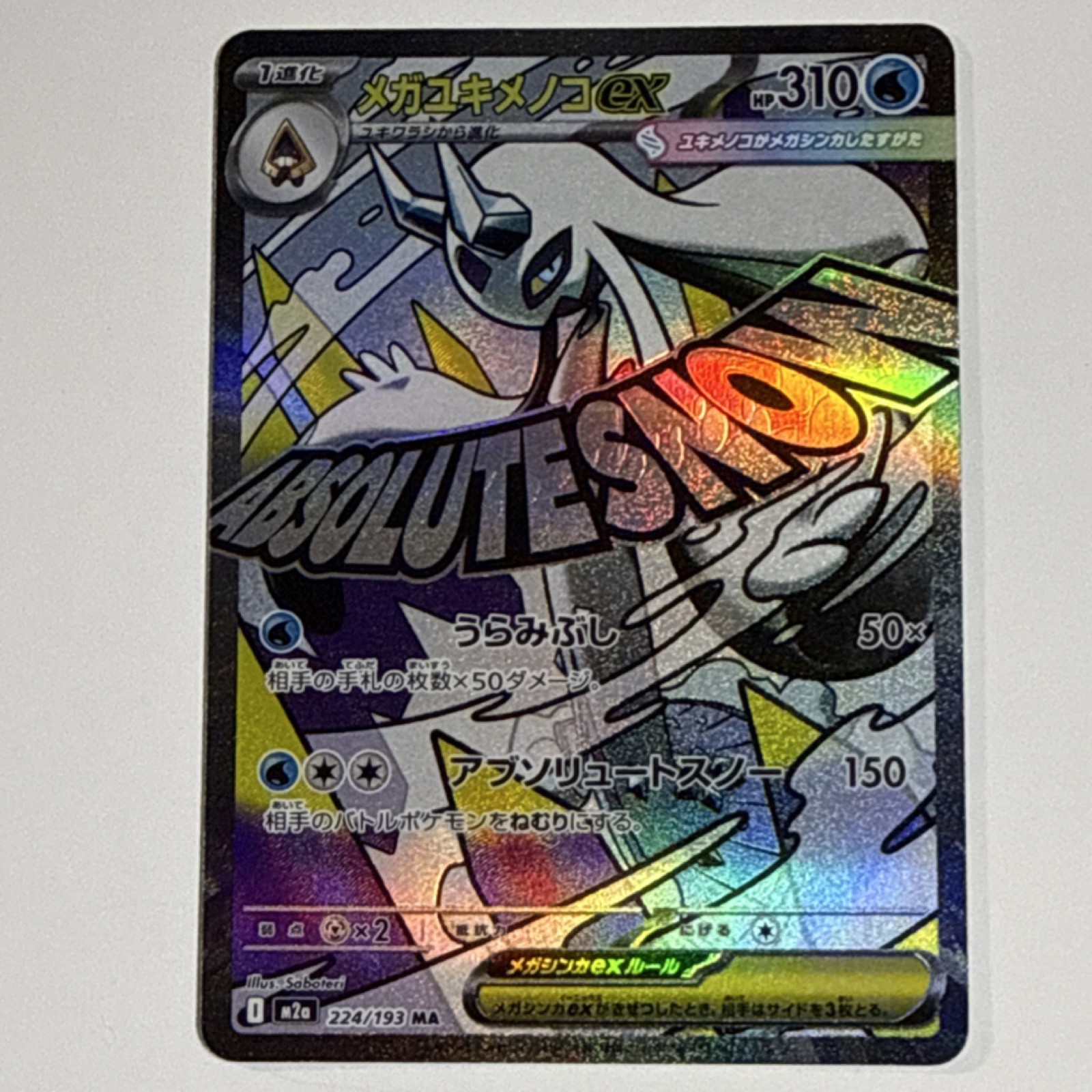 The Pokémon Company Pokémon TCG Mega Absol EX 224/193 Full Art Holo JP Auto